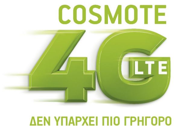 Στο 70% το δίκτυο 4G της Cosmote και πιλοτικές δοκιμές 4G+ για το 2015